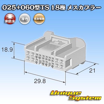 画像4: 住友電装 025+060型TS ハイブリッド 非防水 18極 メスカプラー タイプ1 (025型TS 10極+060型TS 8極)