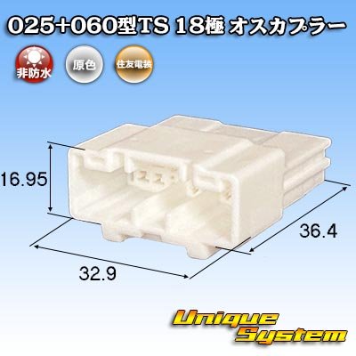 画像1: 住友電装 025+060型TS ハイブリッド 非防水 18極 オスカプラー タイプ1