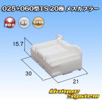 住友電装 025+060型TS ハイブリッド 非防水 20極 メスカプラー