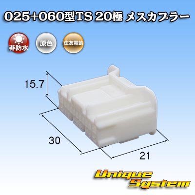 画像1: 住友電装 025+060型TS ハイブリッド 非防水 20極 メスカプラー