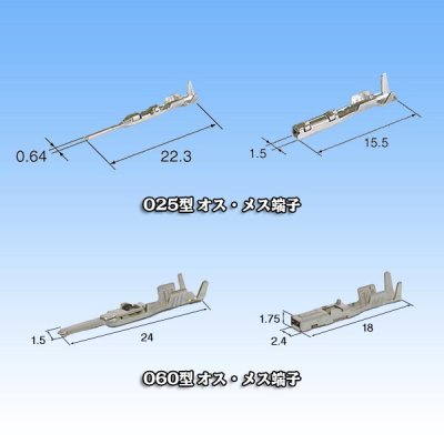 画像4: 住友電装 025+060型TS ハイブリッド 非防水 20極 カプラー・端子セット (025型TS 16極+060型TS 4極)