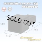 トヨタ純正品番(相当品又は同等品)：90980-12910 篏合相手側 黒色 (非東海理化製)