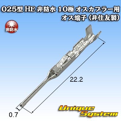 画像1: 025型 HE 非防水 10極 オスカプラー用 非防水 オス端子 (非住友製)