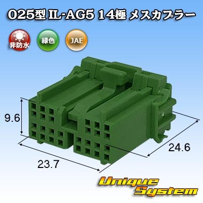 画像1: 日本航空電子JAE 025型 IL-AG5 非防水 14極 メスカプラー