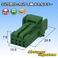 日本航空電子JAE 025型 IL-AG5 非防水 4極 メスカプラー