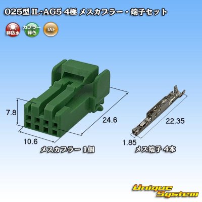 画像1: 日本航空電子JAE 025型 IL-AG5 非防水 4極 メスカプラー・端子セット