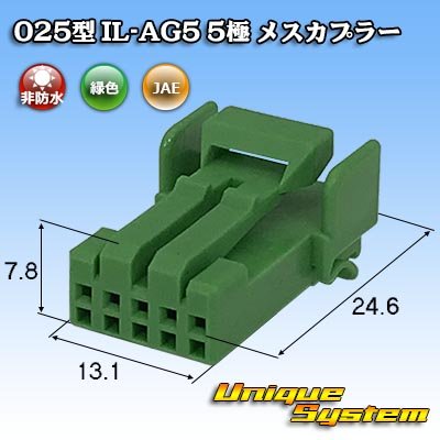 画像1: 日本航空電子JAE 025型 IL-AG5 非防水 5極 メスカプラー