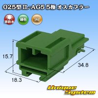 日本航空電子JAE 025型 IL-AG5 非防水 5極 オスカプラー