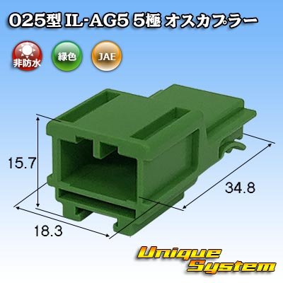 画像1: 日本航空電子JAE 025型 IL-AG5 非防水 5極 オスカプラー