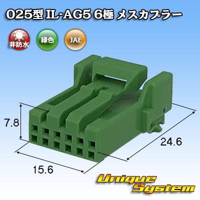 画像1: 日本航空電子JAE 025型 IL-AG5 非防水 6極 メスカプラー