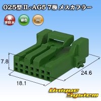 日本航空電子JAE 025型 IL-AG5 非防水 7極 メスカプラー