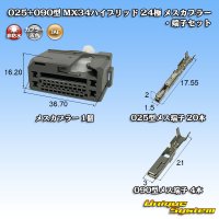 日本航空電子JAE 025+090型 MX34ハイブリッド 非防水 24極 メスカプラー・端子セット (025型 20極+090型 4極)