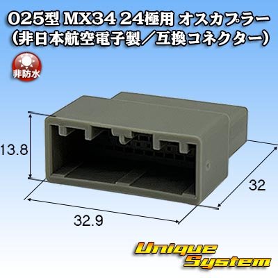 画像1: 日本航空電子JAE 025型 MX34 非防水 24極用 オスカプラー (非日本航空電子製/互換コネクター)