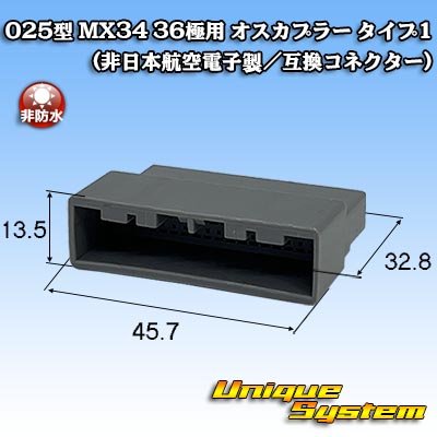 画像1: 日本航空電子JAE 025型 MX34 非防水 36極用 オスカプラー タイプ1 灰色 (非日本航空電子製/互換コネクター)