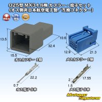 日本航空電子JAE 025型 MX34 非防水 8極 カプラー・端子セット タイプ1 (メスカプラー：青色/オス側非日本航空電子製/互換コネクター)