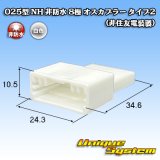 025型 NH 非防水 8極 オスカプラー タイプ2 (非住友電装製)