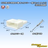 025型 NH 非防水 8極 オスカプラー・端子セット タイプ2 (非住友電装製)