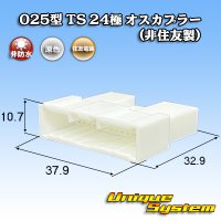 025型 TS 非防水 24極 オスカプラー (非住友製)