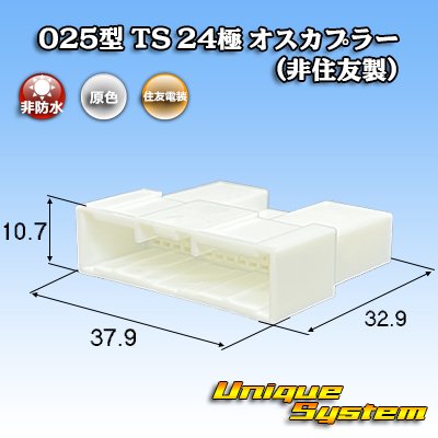 画像1: 025型 TS 非防水 24極 オスカプラー (非住友製)