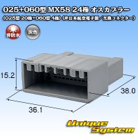 025+060型 MX58 ハイブリッド 非防水 24極 オスカプラー (025型 20極+060型 4極) (非日本航空電子製/互換コネクター)