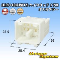 住友電装 025+090型TS ハイブリッド 非防水 17極 オスカプラー (025型TS 8極+090型TS 9極)