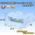 住友電装 025+090型TS ハイブリッド 非防水 18極 オスカプラー (025型TS 10極+090型TS 8極)