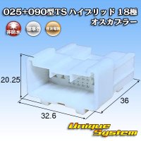 住友電装 025+090型TS ハイブリッド 非防水 18極 オスカプラー