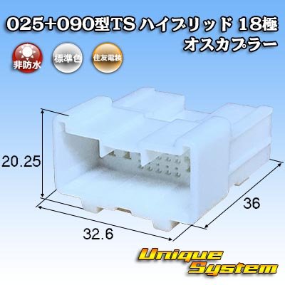 画像1: 住友電装 025+090型TS ハイブリッド 非防水 18極 オスカプラー