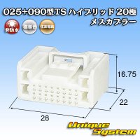 住友電装 025+090型TS ハイブリッド 非防水 20極 メスカプラー