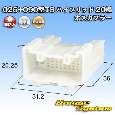 画像1: 住友電装 025+090型TS ハイブリッド 非防水 20極 オスカプラー