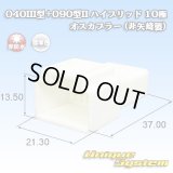 トヨタ純正品番(相当品又は同等品)：90980-12226 篏合相手側 (非矢崎総業製)