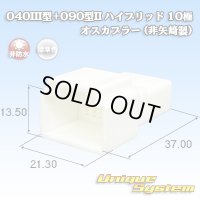 トヨタ純正品番(相当品又は同等品)：90980-12226 篏合相手側 (非矢崎総業製)