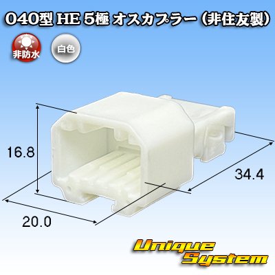 画像1: 040型 HE 非防水 5極 オスカプラー (非住友製)