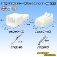 住友電装 040型 TS 非防水 3極 カプラー・端子セット (オスカプラー側非住友製)