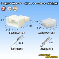 住友電装 040型 TS 非防水 6極 カプラー・端子セット (オスカプラー側非住友製)