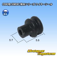 メーカー非公表 090型 SMDC 防水シリーズ ワイヤーシール