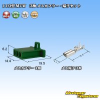 住友電装 110型 MTW 非防水 3極 メスカプラー・端子セット 緑色