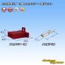 画像1: 住友電装 110型 MTW 非防水 3極 メスカプラー・端子セット 赤色 (1)