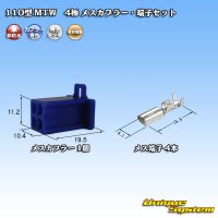 住友電装 110型 MTW 非防水 4極 メスカプラー・端子セット 青色