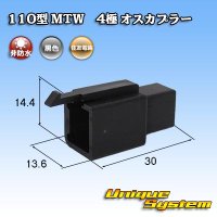 住友電装 110型 MTW 非防水 4極 オスカプラー 黒色