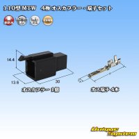 住友電装 110型 MTW 非防水 4極 オスカプラー・端子セット 黒色