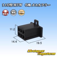 住友電装 110型 MTW 非防水 6極 メスカプラー 黒色