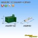 画像1: 住友電装 110型 MTW 非防水 6極 メスカプラー・端子セット 緑色 (1)