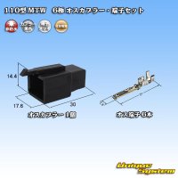 住友電装 110型 MTW 非防水 6極 オスカプラー・端子セット 黒色