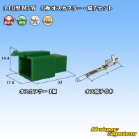 住友電装 110型 MTW 非防水 6極 オスカプラー・端子セット 緑色