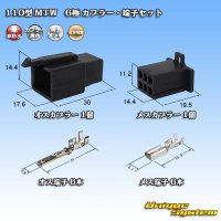 住友電装 110型 MTW 非防水 6極 カプラー・端子セット 黒色