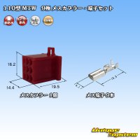 住友電装 110型 MTW 非防水 9極 メスカプラー・端子セット 赤色