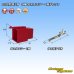 画像1: 住友電装 110型 MTW 非防水 9極 オスカプラー・端子セット 赤色 (1)