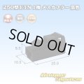 住友電装 250型 ETN 非防水 1極 メスカプラー 黒色