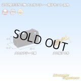 住友電装 250型 ETN 非防水 1極 メスカプラー・端子セット 黒色